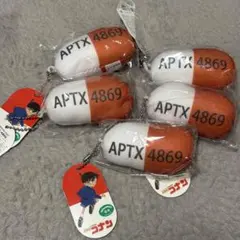 名探偵コナン APTX4869 マスコット ぬいぐるみ キーホルダー 5個セット