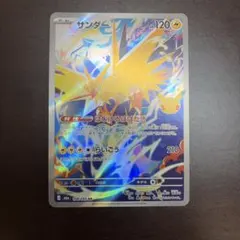 サンダー AR MEGA 拡張パック 30th CELEBRATION キラ …
