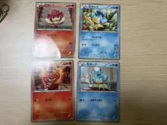 バオップ ヒヤップ 4枚セット