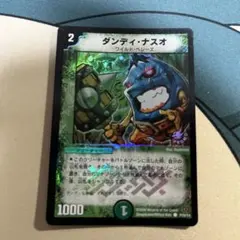 2025年最新】ダンディナスオ プロモの人気アイテム - メルカリ