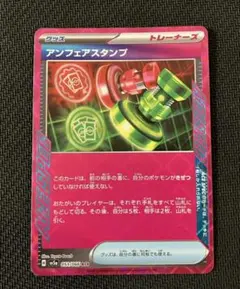 2026年最新】アンフェアスタンプの人気アイテム - メルカリ
