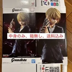 天音海月様専用　クラピカ