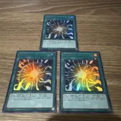 遊戯王 超融合 RC03-JP035 3枚セット