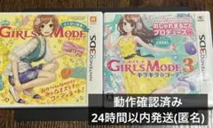 わがままファッションガールズモード ガールズモード3キラキラ⭐︎コーデ3DSソフト