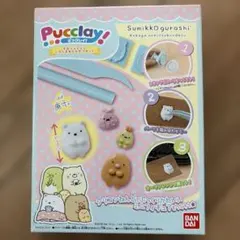 ぷっクレイ すみっコぐらし セット