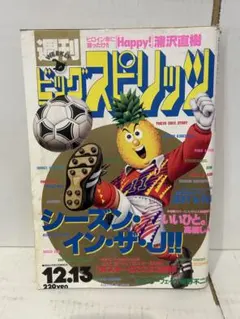 週刊ビッグコミックスピリッツ 2000年12月4日 - メルカリ