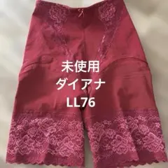 ダイアナ 補正下着 タグ付 グレイスピンク ガードル EL82 ダイアナ 補正下着 タグ付 グレイスピンク ロングガードル EL82