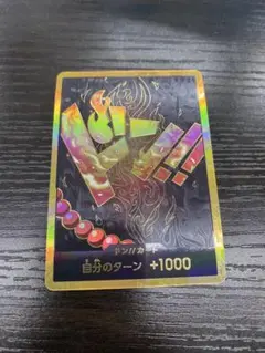 ワンピース カードゲーム エース　金ドン!!カード