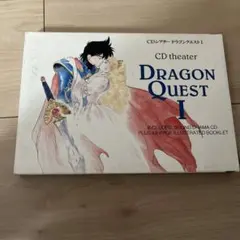 ドラゴンクエスト　希少
