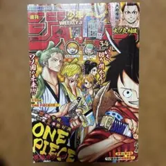 週刊少年ジャンプ　2019年　No.34