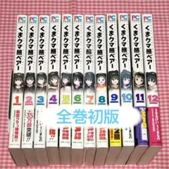 くまクマ熊ベアー◇小説1～20巻+BD1～3巻+アニメ1～7巻+トートバッグ付