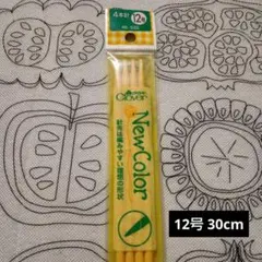 Clover New Color 12号 棒針 4本入り