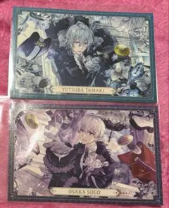 アイナナ 9周年 10周年　逢坂壮五　四葉環　ポストカード