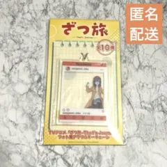 2025年最新】ざつ旅 キーホルダーの人気アイテム - メルカリ