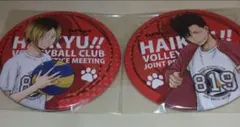 ハイキュー 合同練習会 缶バッジ 孤爪研磨 黒尾鉄朗