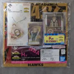 【新品未開封】ホークス 一番くじ ヒロアカ 4点セット まとめ売り