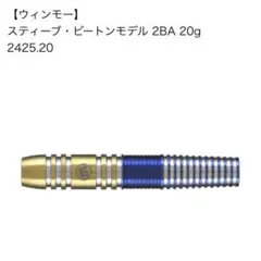2026年最新】winmau ビートンの人気アイテム - メルカリ