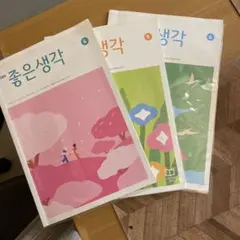韓国語学習誌 良い考え (좋은생각) 4月・5月・6月セット