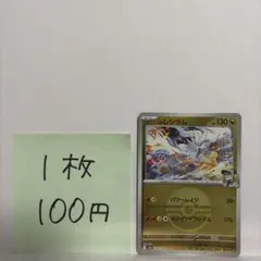ポケモンカード Nのレシラム 在庫数2