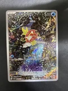 2026年最新】コイキング arの人気アイテム - メルカリ