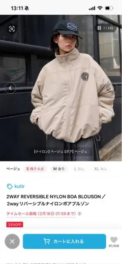 2WAY REVERSIBLE NYLON BOA BLOUSON Sサイズ