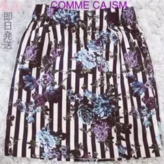 【最終価格】COMME CA ISM ストライプ　花柄スカートのサムネイル