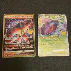 ポケモンカード マッシブーンGX ゲノセクトEX 2枚セット　復刻　30th