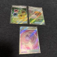 ポケモンカード　ムニキスゼロ　SR グッズ３枚まとめ売り
