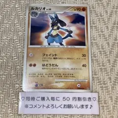 ルカリオ LV.30 ポケモンカード DPBP#506 - メルカリ