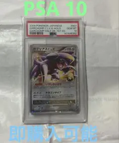 寶可夢卡牌 烈空坐CLV.X PSA10 初版