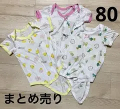 ベビー肌着　ロンパース　まとめ売り　80