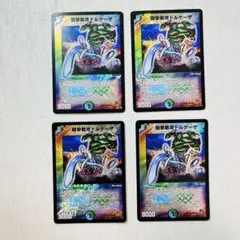 紫檀竜 レピドプテラシード SHR ガチャ限 4枚セット ゼクス 紫檀竜 レピドプテラシード SR 4枚 Z/X ゼクス カードガチャ - メルカリ