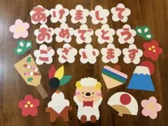 お正月壁面飾り　干支　羊　未年　ひつじ　画用紙　冬壁面飾り　ガーランド　保育教材