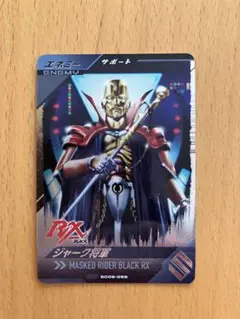 新品未開封　SHODO ジャーク将軍　ゲンム　エボル　カザリ ユートピア セット 新品未開封 SHODO ジャーク将軍 ゲンム エボル カザリ