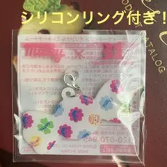 サーティーワン　ミルキー　コラボ　オリジナルミルキーチャーム　めじるし