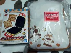 【大幅値下】 ホットサンドマシーン賞+ラストワン賞　にしむらゆうじ　一番くじ