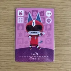 どうぶつの森　amiiboカード　1ごう　1 どうぶつの森amiiboカード 第1弾 (5パックセット) [Nintendo