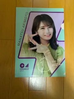 秋元真夏 直筆サイン 乃木坂46 ハイスクールカード エンスカイ 秋元真夏 直筆サイン 乃木坂46 ハイスクールカード エンスカイ