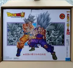 新品未開封 孫悟空 身勝手の極意＆孫悟飯 ビースト 最強の親子かめはめ
