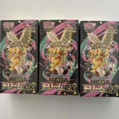 新品未開封　ポケモンカード　megaドリームex 3BOX シュリンク付き
