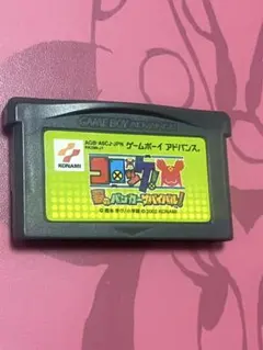 ゲームボーイアドバンス　コロッケ！夢のバンカーサバイバル！