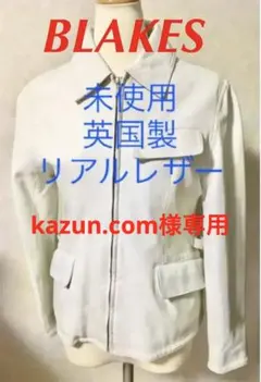 未使用 イギリス BLAKES レディース レザージャケット