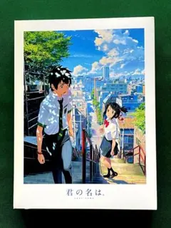 2026年最新】君の名は。 スペシャル・エディションの人気アイテム