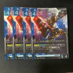 ユニコーンガンダム2号機　バンシィlr 4枚