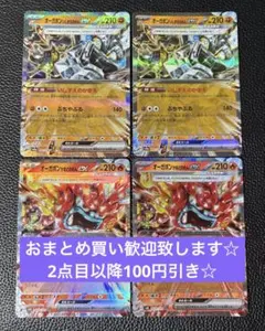 オーガポンいしずえのめんex オーガポンかまどのめんex RR 各2枚　ポケカ