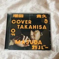 増田貴久のカバー 通常盤 - メルカリ