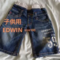 子供服　EDWIN　エドウィン　デニム　ハーフパンツ