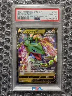 PSA10 レックウザV プロモ 210/S-P - メルカリ