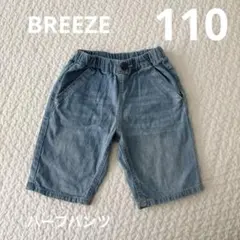 BREEZE ハーフパンツ　110サイズ