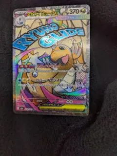 メガカイリュー-EX MA